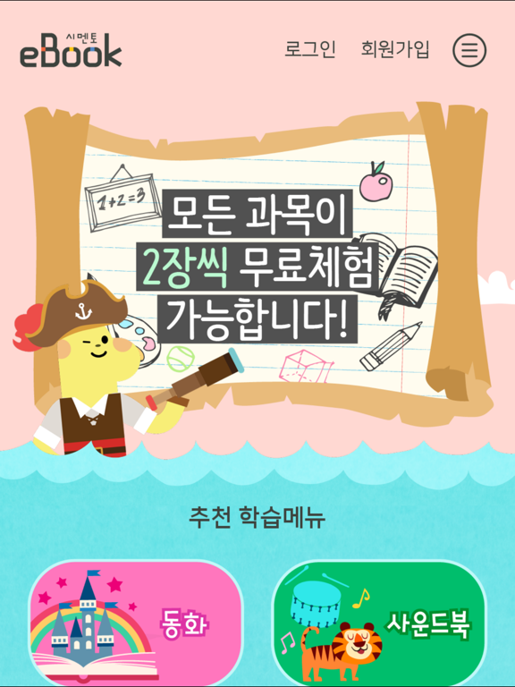 Screenshot #4 pour 시멘토 EBOOK
