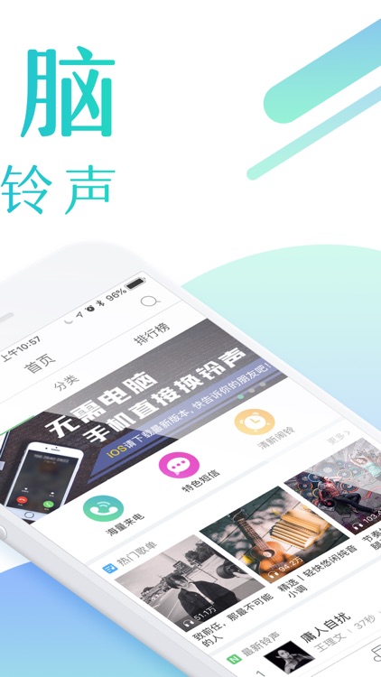 酷狗铃声-手机直接设置铃声