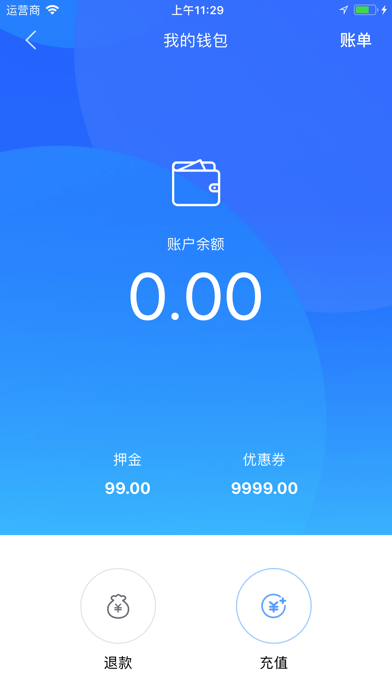 么么电车 screenshot 4