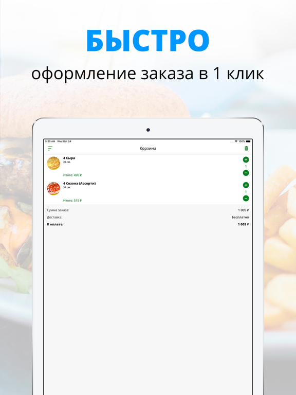 Screenshot #6 pour Мистер Olive | Стерлитамак
