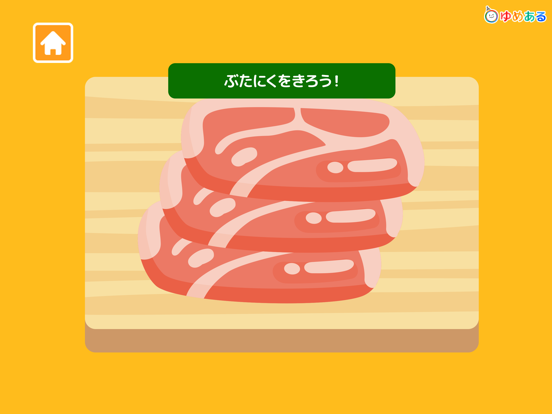 Screenshot #5 pour 親子で作ろう！あつあつギョウザ！