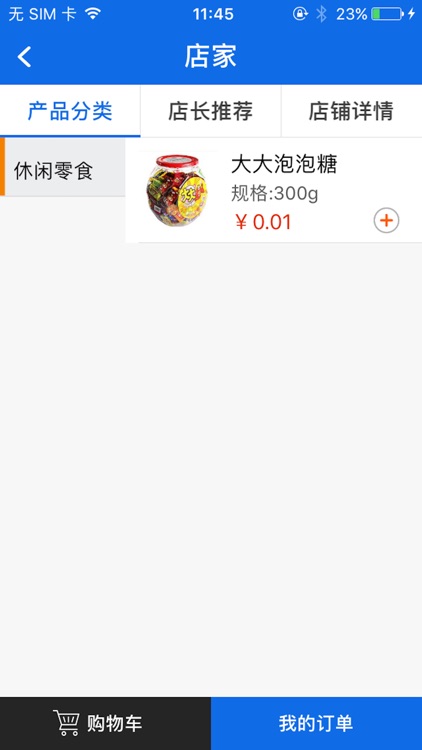 华清e社区 screenshot-4