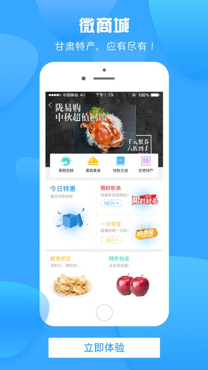 甘肃民航龙易行 screenshot-4