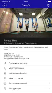 Fitness Тime screenshot #2 for iPhone