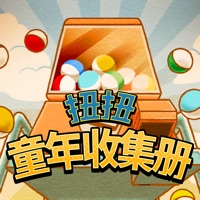 扭扭童年收集册 pour PC