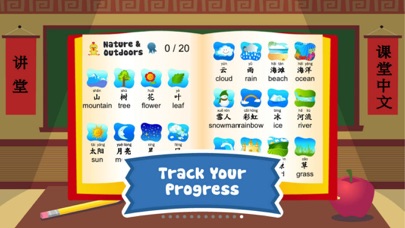 Kids Learn Mandarin Premium Screenshot