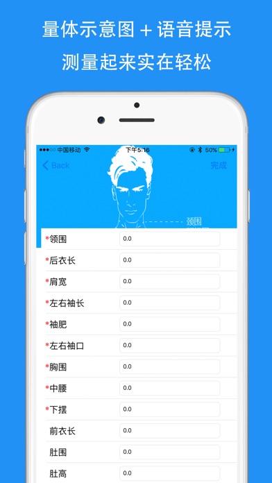 AM量体师 screenshot 3