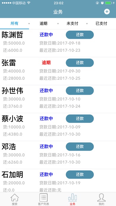 智信宝 screenshot 4