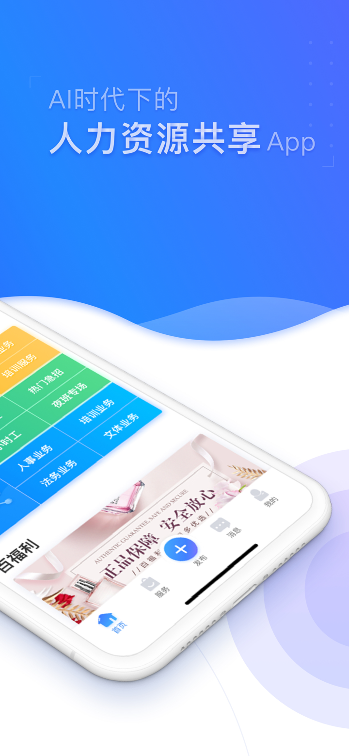 U人力 screenshot 2