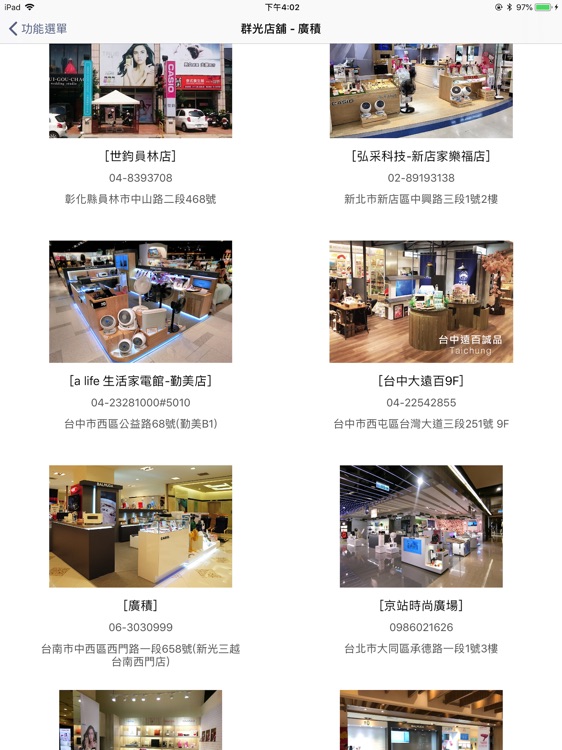 群光會員系統 screenshot-5