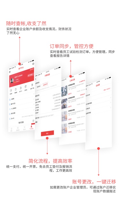 同试检测 screenshot-3
