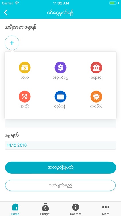 ShweSuBoo screenshot-3