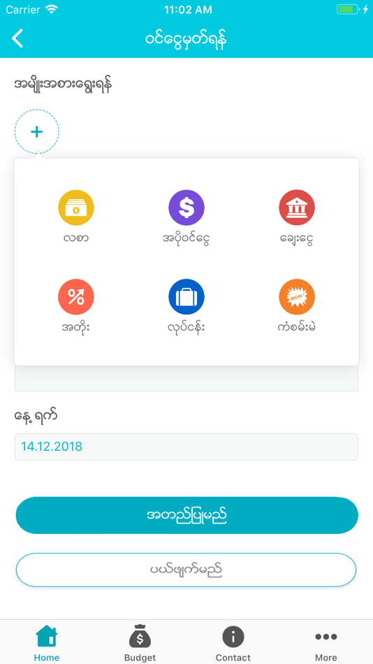 #4. ShweSuBoo (iOS) โดย: Wun Zinn