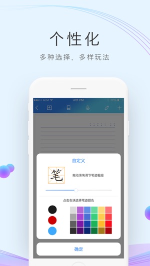 PenNote(圖6)-速報App