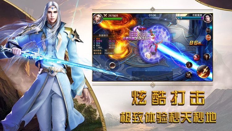 冰火圣域:热血魔幻动作手游