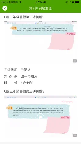 Game screenshot 启智数学 hack