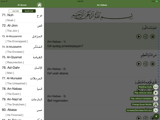 Screenshot #5 pour Quran in Berber / Tamazight