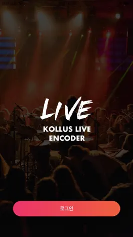 Game screenshot Kollus Live Encoder apk