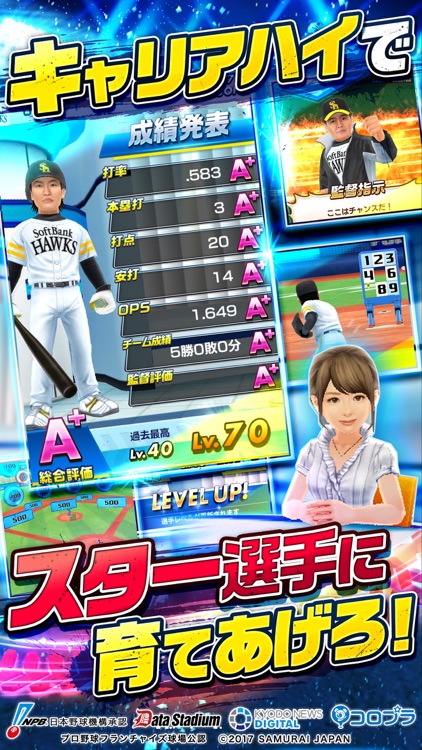 プロ野球バーサス