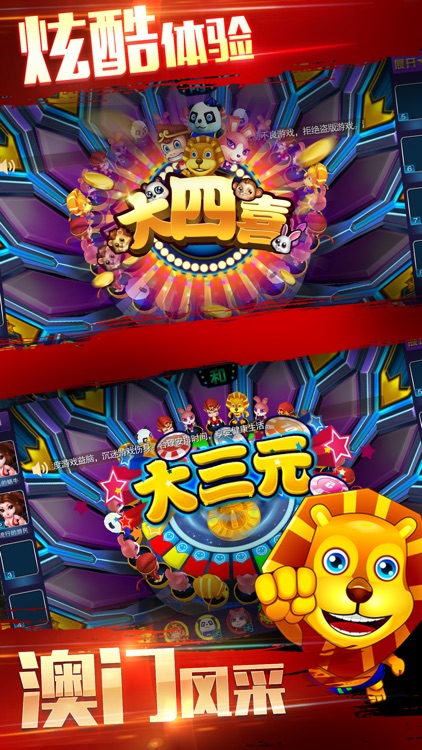 电玩城•捕鱼-斗牛水果机水浒传