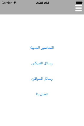 التحاضير الحديثة - náhled