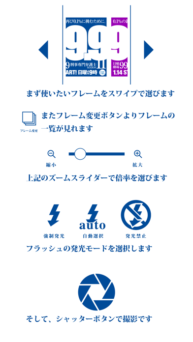 日曜劇場99.9 のスクリーンショット