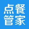 Get 点餐管家 for iOS, iPhone, iPad Aso Report