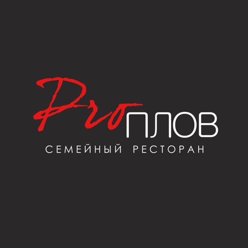 ProПЛОВ - семейный ресторан icon