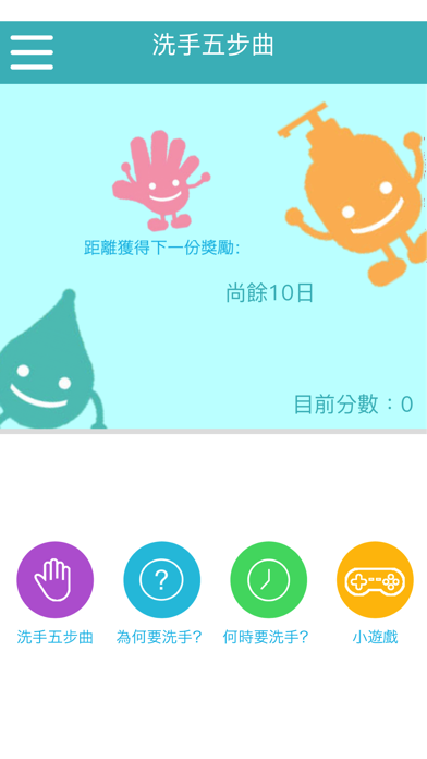 Screenshot #3 pour Hand Washing