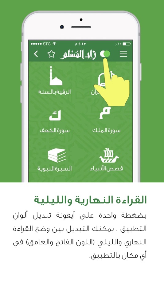 #2. زاد المسلم (iOS) 由: Saad Alharbi