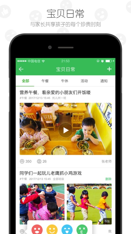 两栖幼儿老师版