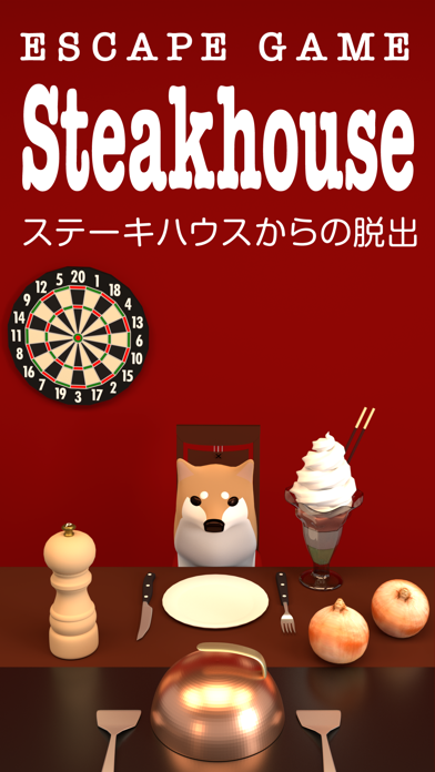 脱出ゲーム Steakhouse screenshot1