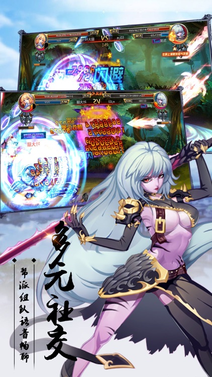 龙之剑-地下城历险记 screenshot-4