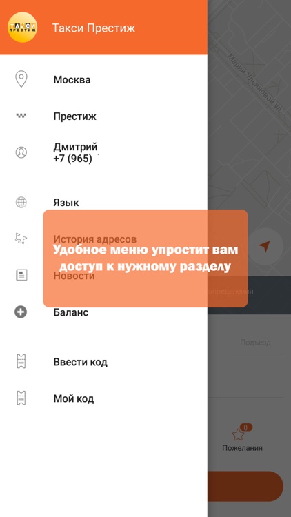 Престиж – заказ такси: Москва screenshot-4