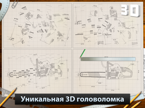 Скачать Blueprint 3D HD