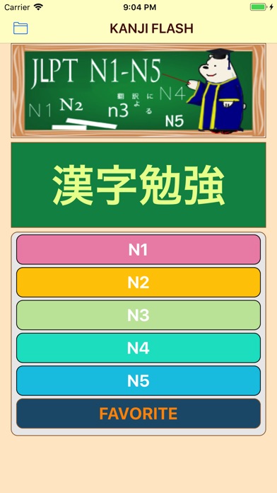 Kanji JLPT FlashCard N1 - N5 screenshot 2