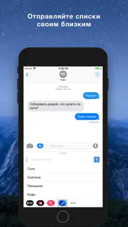 Список покупок #1 айфон картинки 2