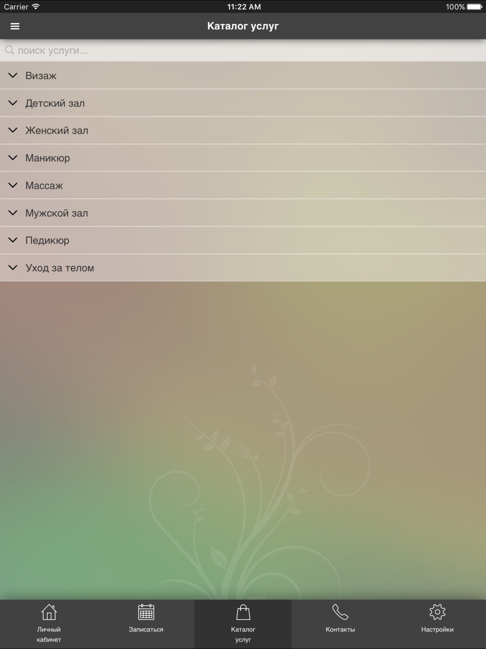 iPad screenshot