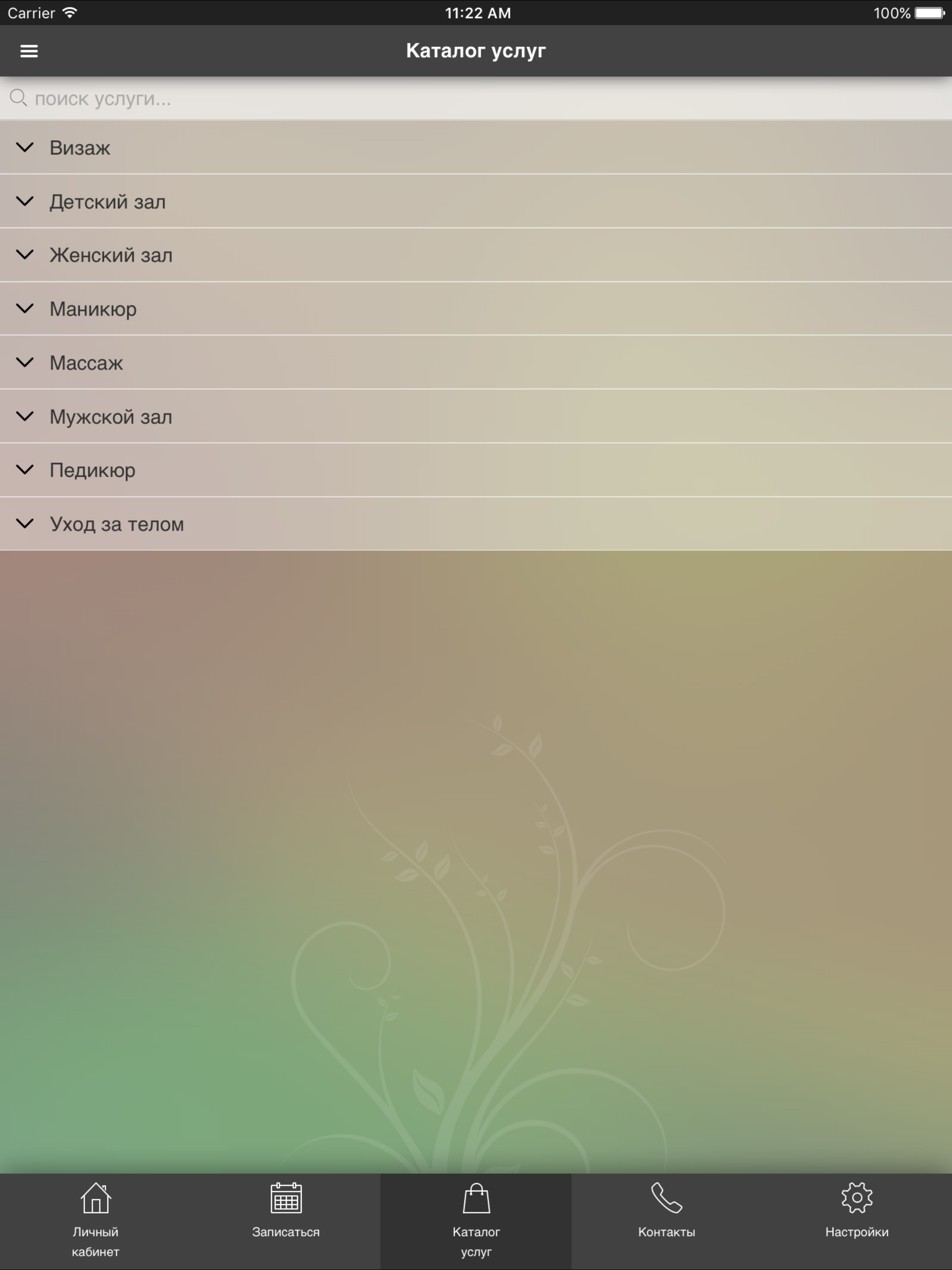 Студия красоты «TiMe Deluxe» screenshot 5