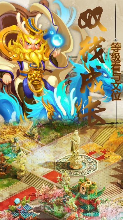 圣道—梦幻东方史诗大作