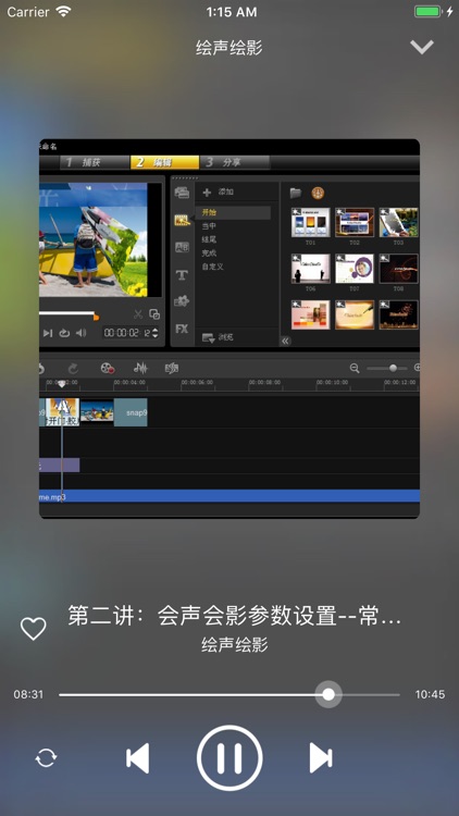 会声会影 - 精通绘声绘影视频剪辑