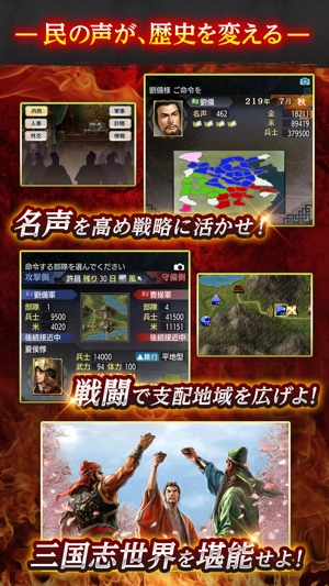 三國志Ⅴ Screenshot