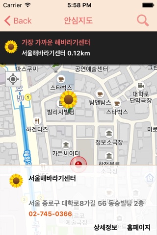 SOS누르미-삼성화재 안전생활 screenshot 4