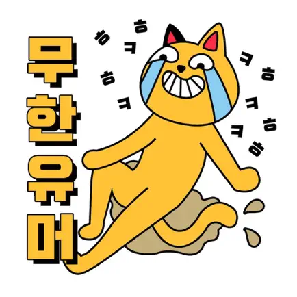 무한유머 Читы