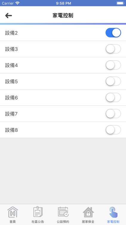 品特智能社區 screenshot-5