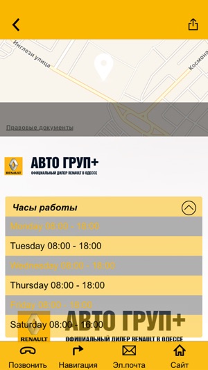 RENAULT АВТО ГРУП+ Одесса(圖5)-速報App