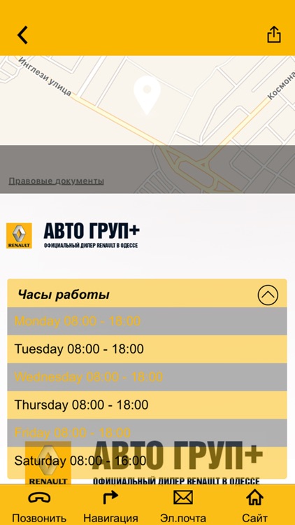 RENAULT АВТО ГРУП+ Одесса screenshot-4