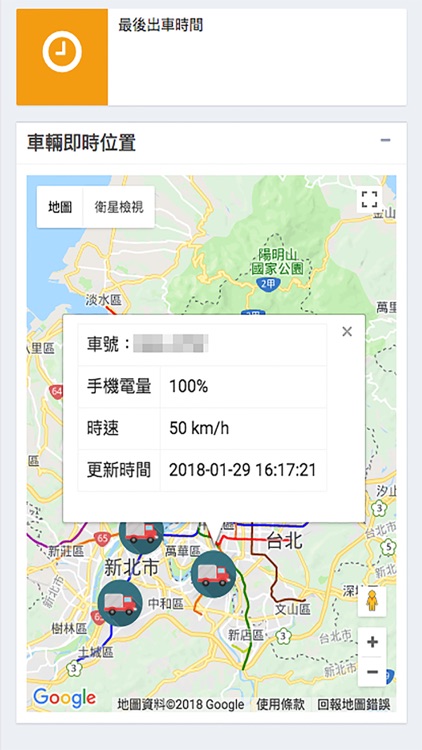 UTMS-智慧貨物運輸暨貨況追蹤管理平台