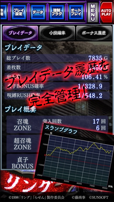 パチスロ リング 終焉ノ刻 screenshot1