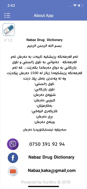 Nabaz Drug Dictionary(圖3)-速報App